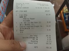 账单-新山亚明小厨