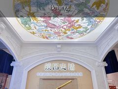 -北京天文馆