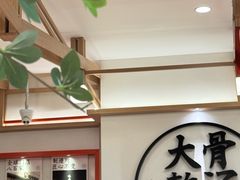 -味千拉面(广州白云机场T1西二店)