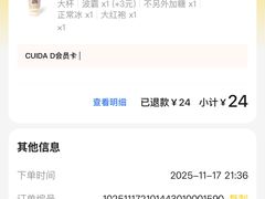 -CUIDA(湾悦城店)