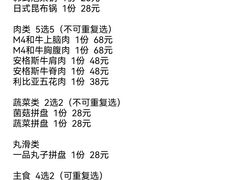 -牛匠和牛寿喜锅(西安总店)