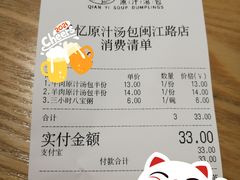 -千忆汤包(闽江路店)