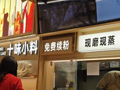 -小满手工粉(北京富力广场店)