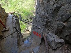 -孤山寨风景区
