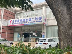 -美年大健康体检中心(西直门分院)