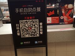 -肯德基(万象店)