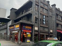 -盘飧市(春熙路店)
