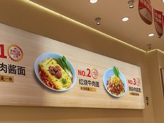 -醉面(大钟寺店)