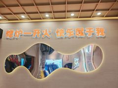 -三炮儿烧烤·羊锅·铁锅炖(南京首店)