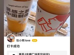 -喜茶(青岛金狮广场店)