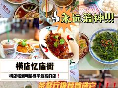 -憶廟街 X 沙角邨(太古城店)