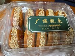 -广根糕点(中山西路店)