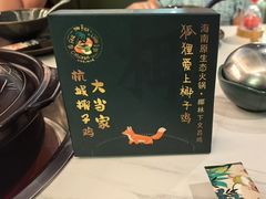 -狐狸爱上椰子鸡(滨江星光大道店)