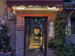 门面-四喜小胖·北京涮肉(五道营店)