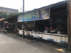 门面-小杨翘脚牛肉