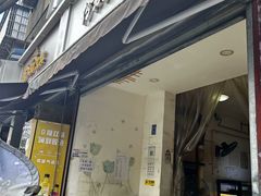 -怪老头甜不辣(抚琴小区店)