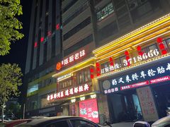 -陈厨老味·老派郴州菜(宜章店)