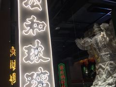 门面-大鸽饭(北京路店)