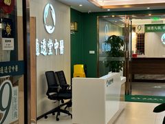 -通透堂中医·精准推拿(旗舰店)