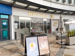-喜茶(广州荔湾领展广场店)