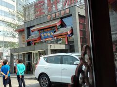 -宝轩渔府·老字号海鲜·正宗津菜(水上店)