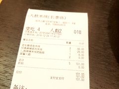 账单-大鼓米线(浦东长泰店)