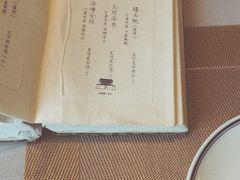 -之参餐厅(前门大街店)