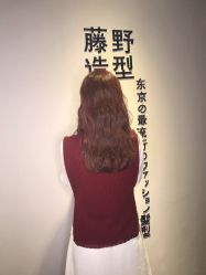 点击看大图 -藤野造型·专业烫染店
