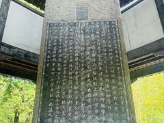 -兰亭风景区