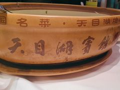 -天目缘餐厅