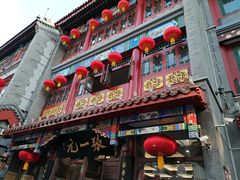 -张一元(总店)