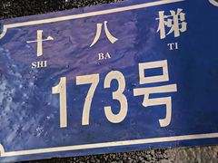-明日世界密室轰趴·剧本桌游·箭馆团建(国贸店)