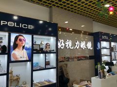 -三叶眼镜城·好视力眼镜店