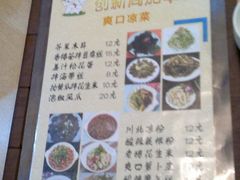 菜单-创新高肥羊火锅(朝阳路店)