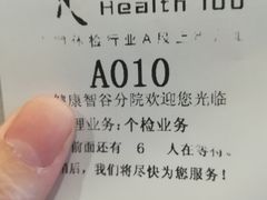 -美年大健康体检中心(牡丹园分院)