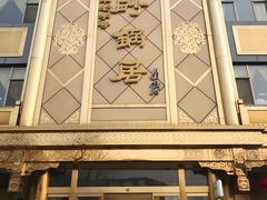 -砂锅居(西四店)