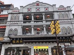 -新兴园饺子馆(河南街店)