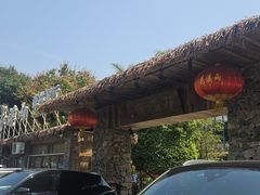 -花溪雨·森林餐厅(石基店)