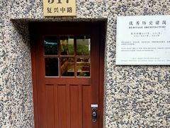 -思南书局(复兴中路店)