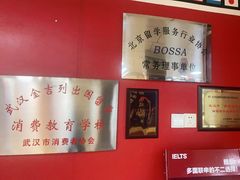 -金吉列留学·语培·小语种(武昌分公司)