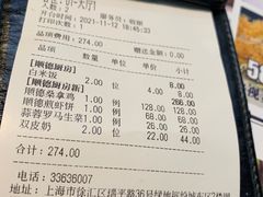 -味妙顺德厨房(绿地缤纷城店)