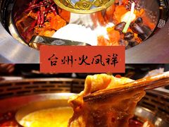 -火鳳祥美蛙牛肉自助(青悦城店)