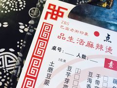 -巴渝老街印象生活麻辣烫(华宇·北城中央汇店)