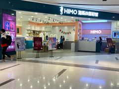 -远洋未来广场(育慧北路店)