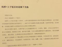 -老味道民宿(栈桥店)