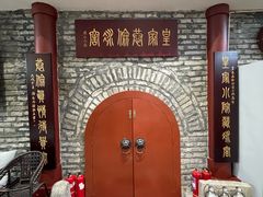 -皇家冰窖小院(什刹海店)