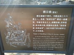-双清别墅
