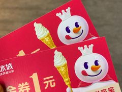 -蜜雪冰城(浙江大学店)