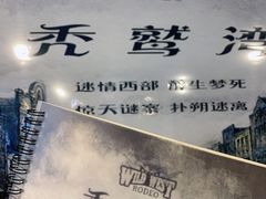 -秃鹫湾·推理大师沉浸式实景演绎推理剧场