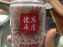 -重庆德庄火锅(体育中心店)